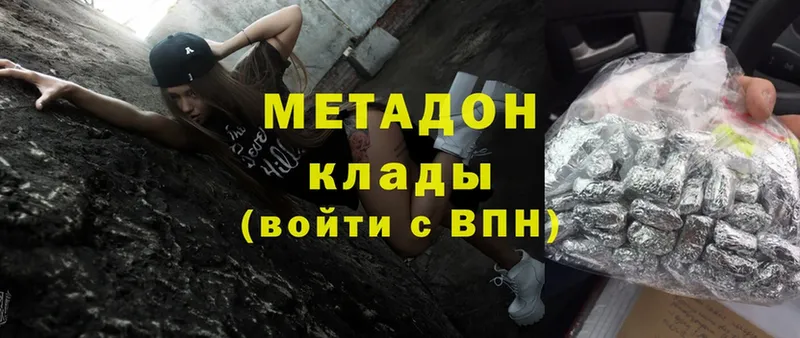 МЕТАДОН methadone  Балахна 